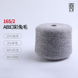 厂价直销新品上市毛感丰富16s 2ab幻彩兔毛 大朗幻彩兔毛 ,东莞市大朗志源纺织品贸易行